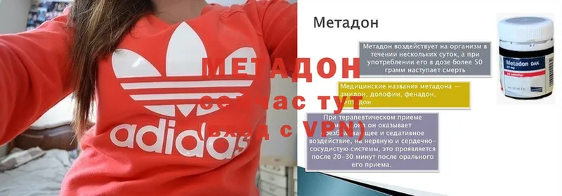 Метадон мёд  хочу   Мураши 